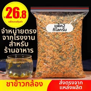 Restaurant Quality Japanese Genmaicha 1000g