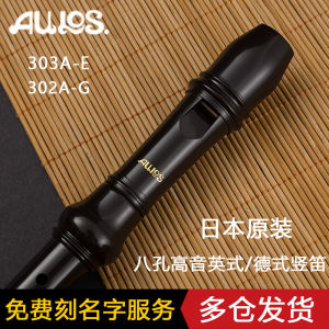 AULOS Love Music High Pitch Transverse Flute 8 Holes 303 A-E English Style 302 German Style C Scale ABS Material