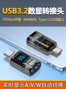 Digital Display USB Type-C Charging Adapter Head Power Current Voltage Meter Public to Mother Conversion Head Data Cable