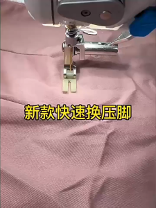 Dụng cụ gắn chân vịt đa năng LOẠI MỚI sử dụng cho máy may công nghiệp