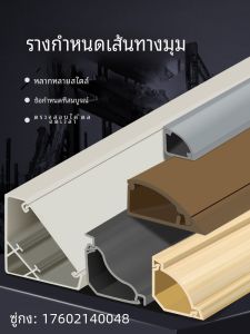 สายไฟ PVC หัวเข็มขัดมุม ช่องรับสายไฟฟ้าแบบมองไม่เห็น สีดำ สายไฟฟ้า หลังคา วัสดุปูพื้น แหล่งกำเนิดพลังงาน อุปกรณ์ไฟฟ้า