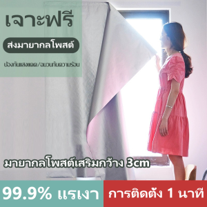 💖ฟรีกาวตีนตุ๊กแก💖 ผ้าม่าน ผ้าม่านกันแสง กันยูวี 100% ม่านหน้าต่าง ติดตั้งง่าย หมัดฟรี พร้อมส่ง