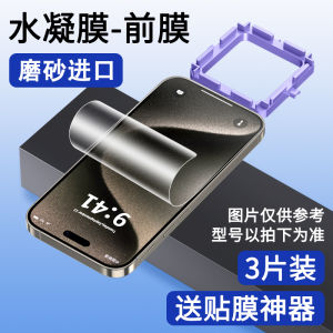 Ultra Clear Water Condensation Screen Protector for Apple iPhone 15 pro Max Full Screen Protection Film Automatic Repair Back Soft Film