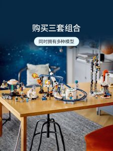 Creative 3-in-1 Space Coaster Assembly Toy for Boys Building Blocks Astronaut Plane Gift for Children from 5 Years Old