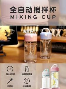 IF by karim | Electric Automatic Stirring Glass Cup Food Grade 1pc