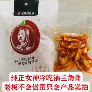 Dezhou Daqiu Chicken Crispy Bone Snack Spicy Cumin Flavor Satisfying Instant Ready to Eat Popular Internet Snack Delicacy