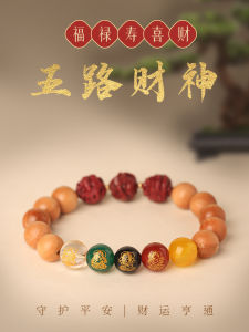 Natural Peach Wood Five Gods of Wealth Sanhe Liuhe Zodiac Bracelet Male Cinnabar Official Flagship Store Lucky Beads Bracelet Female