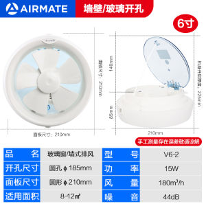Airmate Glass Window Type Exhaust Fan Bathroom Kitchen Powerful Ventilator round Shape Bathroom Strong Air Ejection Fan