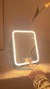 กระจกมีไฟ LED HD แสงไฟ3สี ชาร์จUSB กระจกแต่งหน้า กระจกโต๊ะเครื่องแป้ง ส่องหน้า แบบพกพา กระจก กระจกตั้งโต๊ะ กระจกตั้งโต๊ะ กระจก การออกแบบแบบพับได้