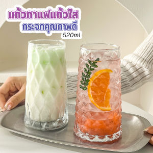 TookJai แก้วทรงสูงเหลี่มเพชร แก้วเนื้อใส แก้วนม กาแฟ หมาะกับเครื่องดื่มเย็น เรียบหรู 520ml Glass cup