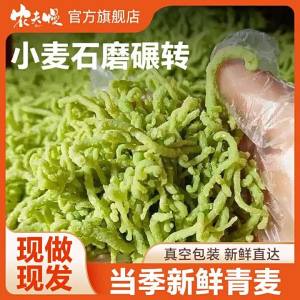 Fresh Stone Ground Green Wheat Grain