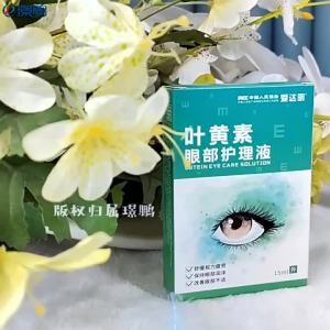 ＜1118＞  ผู้ผลิตยาหยอดตาลูทีนยาหยอดตาในนามของการแปรรูปยาหยอดตาขายส่งโรงงานแปรรูปยาหยอดตา