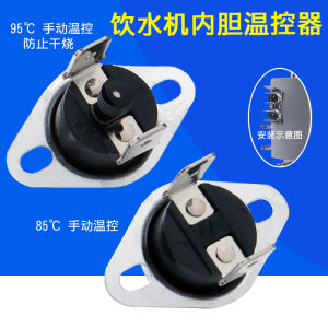 Home Water Dispenser Temperature Controller Normally Closed 85/95 Degree Automatic Manual Anti-Dry Burn Switch Heating Tank Accessory Universal