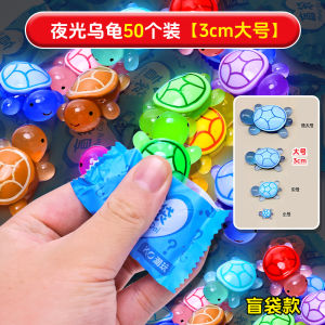 Luminous Giant Turtle Match-up Blind Bag Toy Wholesale Oversized Blind Box Decoration Full Sister Same Style Small Sea Turtle