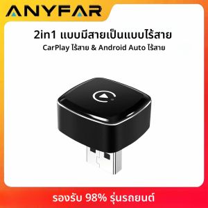 2in1 Wireless CarPlay Dongle ไร้สาย Android Auto Adapter AI สมาร์ทกล่องสําหรับรถยนต์แบบมีสาย CarPlay รถระบบอัจฉริยะ