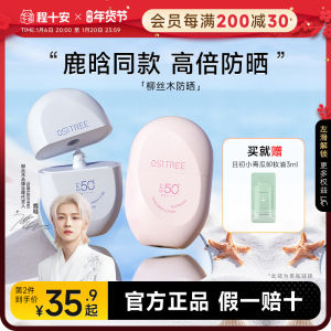 Fanchengcheng Willow Wood High Protection UV Sunscreen Physical Facial Whitening Student Summer Skin Care Sun Protection Lotion