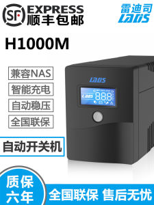 Reddy UPS Uninterrupted Power Supply H1000M 1KVA/600W Computer Server NAS Power Failure Backup 220V New Condition