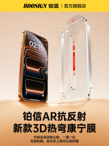 High Definition Tempered Glass Film for Apple iPhone 17ProMax Anti Reflection Dust Free Warehouse Shock Proof Privacy Protection