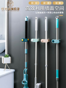 Strong Adhesive Mop Holder Wall Mounted Bathroom Cleaning Cloth Storage Rack No Drilling Required Powerful Fixing Buckle