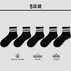 White Cotton Mid-Calf Socks Mens Short Tube Socks Anti-Odor Sports Black Grey Autumn Winter Cotton Spring Summer Socks