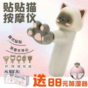Cute Cat Sticker Gift for Girlfriend Wife Best Friend High End Practical Creative Massager Instrument Birthday Present