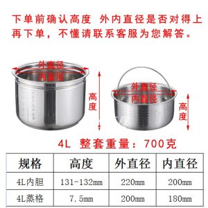 Stainless Steel Inner Pot 304 Electric Pressure Cooker Rice Steamer Sugar Reduction Function Drainable Steam Cage Kitchen Tool