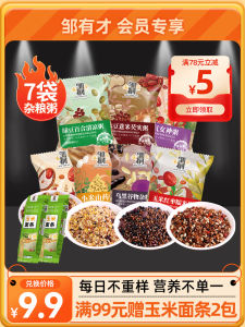 Member Exclusive: Breakfast Seven Days Coarse Cereal Porridge Raw Materials Brown Rice Eight Treasures Porridge Grain Whole Grains Porridge