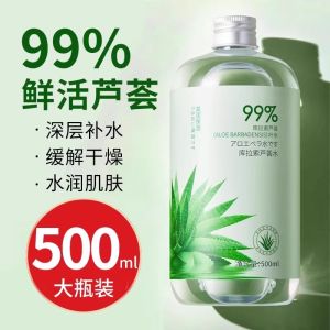 Kem Dưỡng Ẩm Aloe Vera Cho Nam Và Nữ Nước Hoa Hồng Làm Sạch Da Dưỡng Ẩm Chống Lão Hóa Giảm Thâm Thu Nhỏ Lỗ Chân Lông