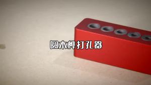 FNICEL | Hướng Dẫn Khoan Gỗ Dụng Cụ Định Vị Lỗ Khoan Đứng Dụng Cụ Định Vị Chốt Dụng Cụ Định Vị Khoan Bằng Hợp Kim Nhôm Dụng Cụ Lắp Đặt Phần Cứng Mộc.