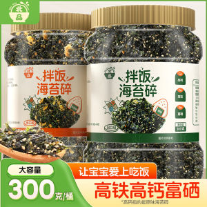 Seaweed Rice Crumble No Additives Baby Black Sesame Full Set Sushi Nori Rice Ball Material Snack Seafood Dry Goods Packaged