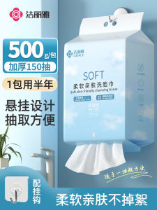 Disposable Thickened Facial Towels Drawstring Hanging Beauty Salon Cleansing Towels Family Pack Grace JJF-MRJ803X Universal