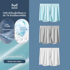 MiiOW | กางเกงบ็อกเซอร์ชายผ้าไหมน้ำแข็ง Arrows ทรงหลวม ระบายอากาศได้ดี ทรงหลวม สำหรับใส่ในบ้าน ฤดูร้อน 2024 ผ้าไนลอนผสมยางยืด