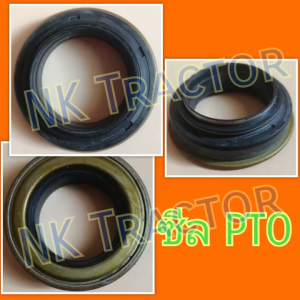 คูโบต้า M5000 / M6040 / M7040 ซีล PTO (Kubota) (ซีลเพลา พีทีโอ ซีลแกน PTO ซีลกันน้ํามัน)