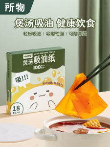 Papier Absorbant Nước Mắm Phụ Sản Chế Biến Nước Súp Chất Lượng Nhà Bếp Chất Lượng Thực Phẩm Cho Phụ Nữ Thừa Năng