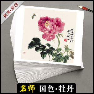 Art Training Teaching Set Master Copying Cards Single Side 36 Pieces Chinese Traditional Painting Study Kit for Beginners