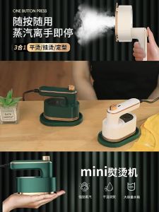 NEVIS【3S Fast Heating】Garment Steamer Iron Clothes Electric Handheld Steam Iron Foldable and Portabl for Travel and Household Wrinkle Remover Iron Steamer for Clothes Steamer Iron for Clothes Flat Iron Steamer Garment Ironing Machine