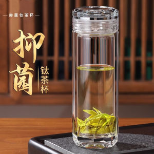 แก้วน้ำดื่มไททาเนียมสองชั้นหนา แก้วน้ำดื่มชาแบบโปร่งใส แก้วน้ำดื่มสำหรับทำงาน แก้วน้ำดื่มสำหรับผู้ชายและผู้หญิง แก้วน้ำดื่มสำหรับใช้ในรถยนต์