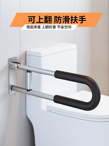 Toilet Grab Bar Flip Up Aluminum Alloy Toilet Safety Rail Bathroom Wall Mount Support Rail for Elderly Disabled Pregnant (Anti-Slip Handle)