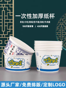 Thickened Disposable Paper Bowl round Shape Fast Food Takeaway Wedding Commercial Use Packaging Bowl Food Grade Laminated Paper