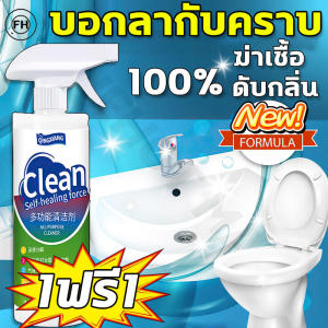 ฉีดแล้ว คราบหาย 450ml FM น้ำยาล้างห้องน้ำ น้ำยาขจัดคราบตะกรัน ขวด ล้างห้องน้ำ น้ำยาทำความสะอาด ให้ความชุ่มชื่น น้ำบนกระจก ห้องน้ำ การประสานพืช น้ำยาขัดห้องน้ำ