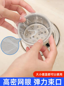 Kitchen Sink Strainer Drain Filter Vegetable Washing Dishwashing Sink Waste Water Drainage Net Bathroom Drainage Hole Filter