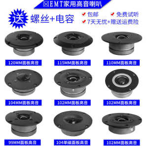 2-Inch 3-Inch 4-Inch High-Power Home Bookshelf Speaker Sound HiFi Frill Treble Speaker Pair