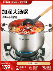 Supor Thickened 304 Stainless Steel Soup Pot for Gas And Induction Cooker Home Use Double Ear Steaming Cooking Noodle Pot Stew Pot