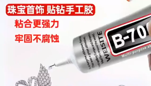 LUMAO B7000 Multi Purpose Adhesive Glue Transparent Glue Adhesive Repair Glue 50ml DIY Glue adhesives mix sealants 饰品胶 透明胶水 免钉胶水