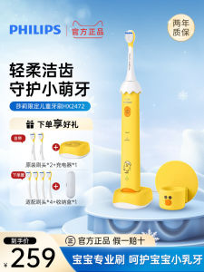 Philips Childrens Electric Toothbrush Soft Bristle Automatic Charging HX2472/2432 Suitable for Ages 1 to 12 Years Old