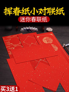 Bộ Sưu Tập Giấy Viết Tay Xuân Đỏ Trắng Bút Chì Nghệ Thuật Thủ Công Trung Quốc Trung Tính Đồ Dùng Văn Phòng Phẩm Văn Hóa