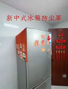 CNY Refrigerator Cloth good word Chinese New Year red Washing Machine Dust Cover TABLE COVER Home décor