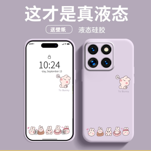 Creative Rabbit Cartoon Liquid Silicone Phone Case for Xiaomi 17 pro 14 Ultra 15 pro 13 Supreme Redmi K90 K80 Advanced 70 60 pro Anti-Fall Protection Cover
