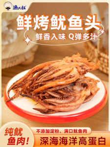 Freshly Barbecue Seafood Snack - Uncle Fishing Dalian Specialty Iron Plate Squid Head And Tentacle Combo Barbecue Squid Sticks
