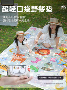 Ultra-Light Portable Pocket Picnic Mat Waterproof Moisture-Proof Oxford Fabric Beach Park Lawn Small Mat for Children Camping Travel